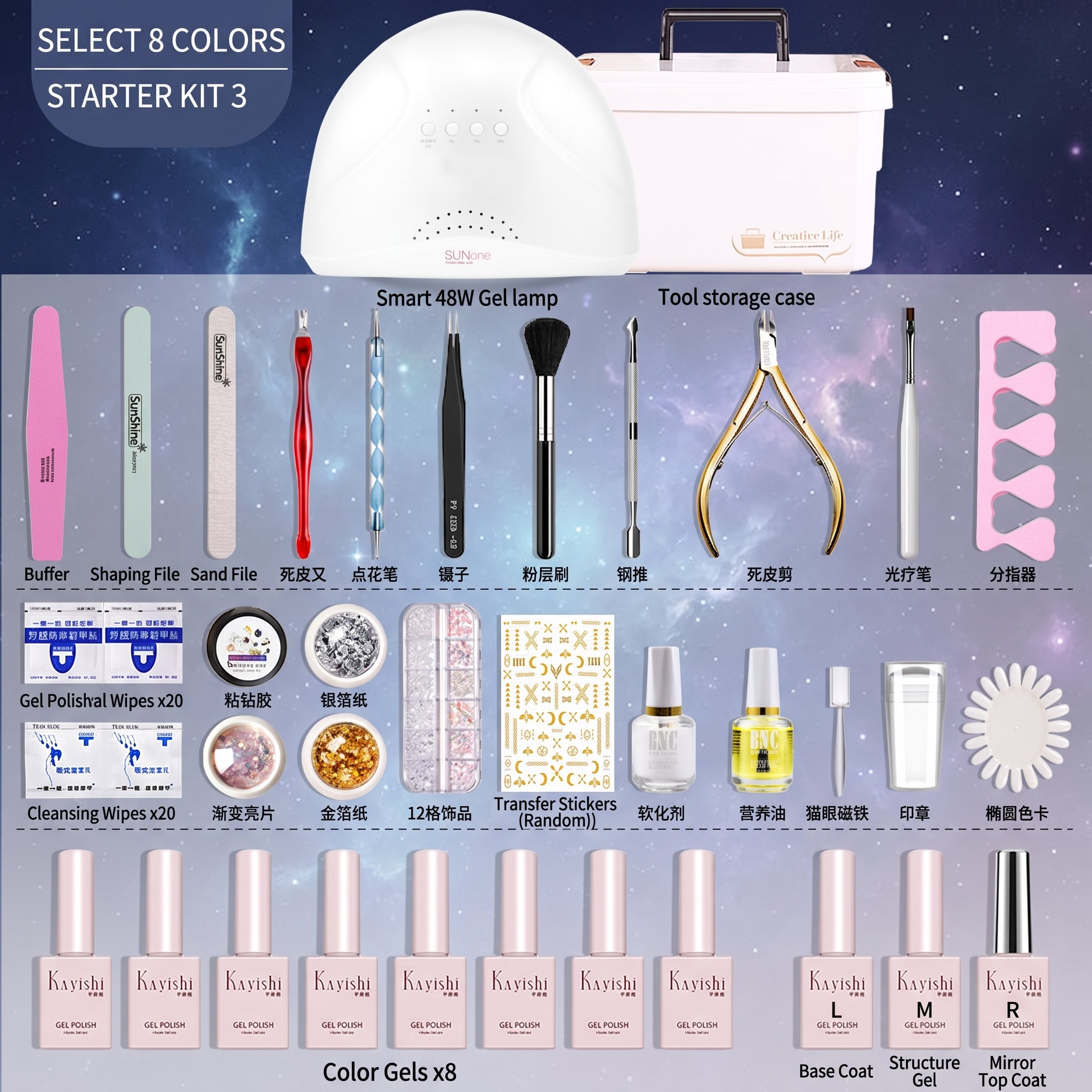 Ultimate Universe Nail Art Kit Collection