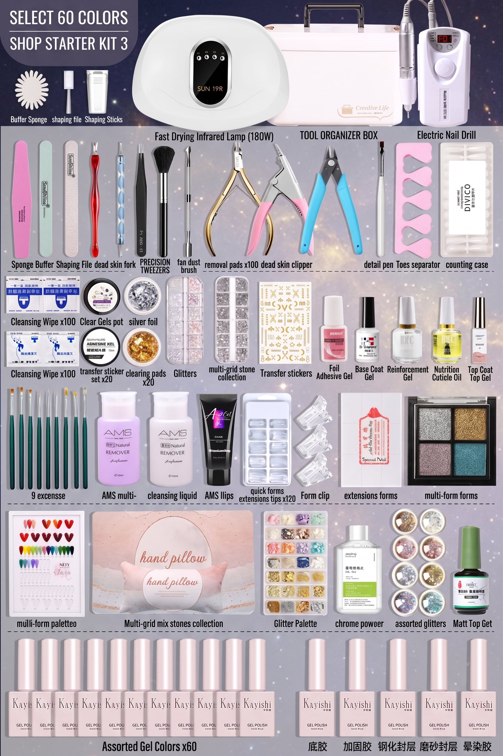 Ultimate Universe Nail Art Kit Collection
