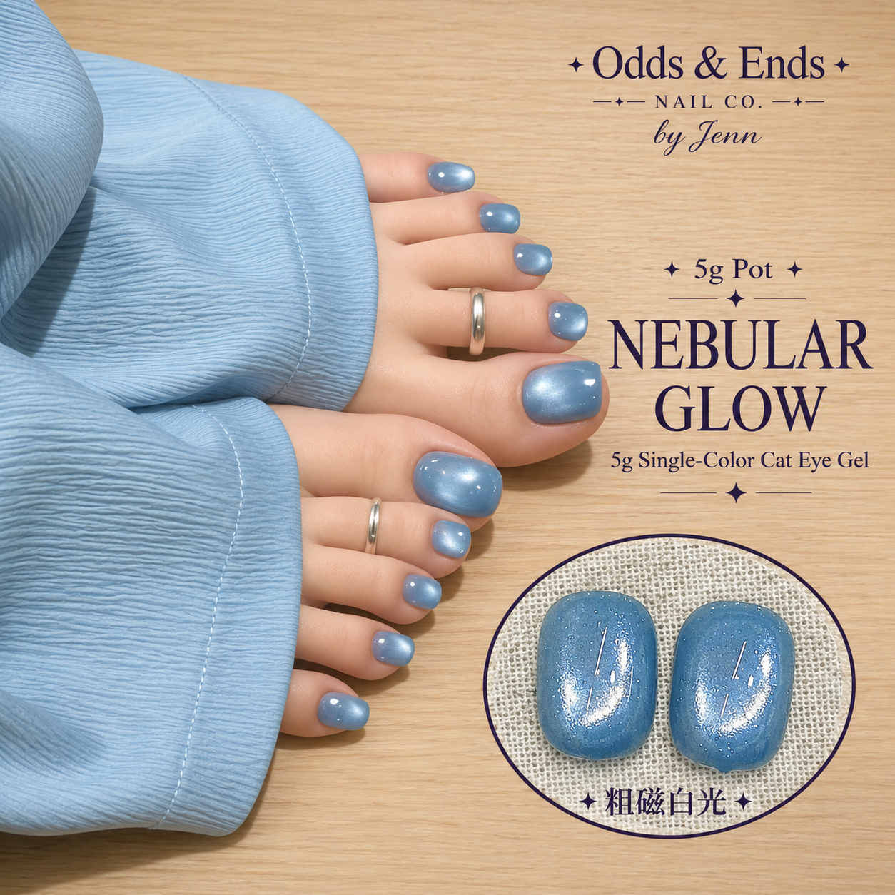 Wormhole Collection | 5g Single-Color Cat Eye Gels